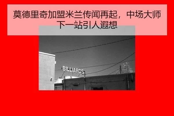 mo-de-li-qi-jia-meng-mi-lan-chuan-wen-zai-qi-zhong-chang-da-shi-xia-yi-zhan-yin-ren-xia-xiang-2-908.jpg